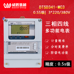 威胜电表DTSD341-MC3三相电表380V* 电表