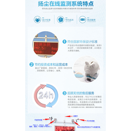 陕西安康大气扬尘监测点设备规格全国包邮缩略图