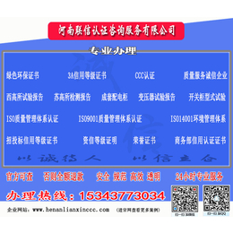 ccc认证 智能电容器,辽宁ccc认证,河南联信 收费合理