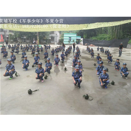 广州黄埔军校中小学生夏令营14天强化班报名