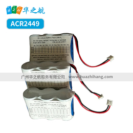 广州供应ACR RLB-38 EPIRB电池ACR2449