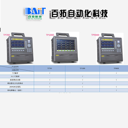 16通道 无纸记录仪|百拓自动化(在线咨询)|三明无纸记录仪