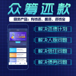 有钱还模式系统APP开发源码