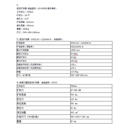 液压扩张器-济宁雷沃生产厂家-小型液压扩张器