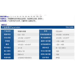 称重传感器四线-巨衡华兰海传感器-揭阳传感器