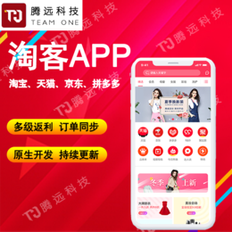 手机APP定制开发必订app开发定制缩略图