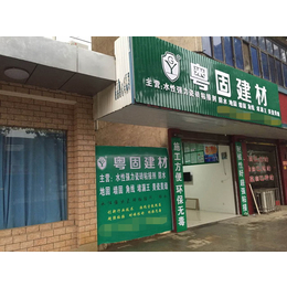 郴州防水材料,粤固防水,屋面防水材料