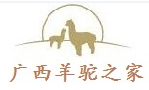 广西南宁市羊驼广告文化传媒有限公司