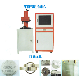 一体台式气动点针打标机-气动点针打标机-濮阳鑫浩洋激光科技
