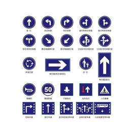 停车场交通设施,丰川交通设施,停车场交通设施标志