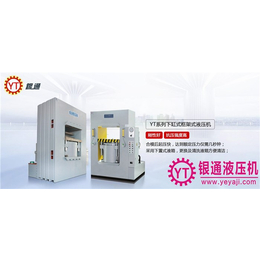 贵州单柱油压机-银通油压机-单柱油压机品牌
