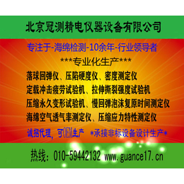 贵州省海绵疲劳性测试使用说明_北京冠测(推荐商家)