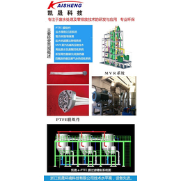 ptfe液体过滤膜价格|【凯晟科技】(图)