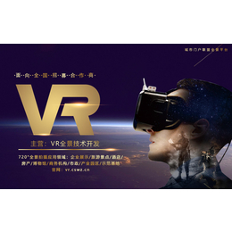 城市联盟VR全景加盟创业VR全景加盟创业-VR全景代理