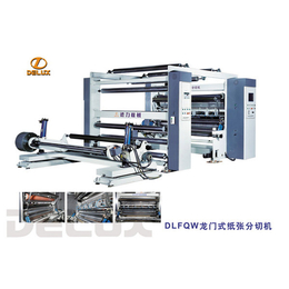 分切机、广东顺德德力印刷机械、杭州分切机