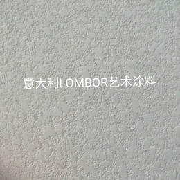 墙面艺术漆代理-安徽墙面艺术漆-兰铂LOMBOR涂料