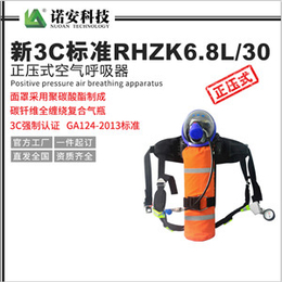 上海3C标准正压式空气呼吸器RHZK6.8L30价格缩略图