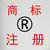 求实知识产权(图)-南京商标注册logo设计-商标注册缩略图1