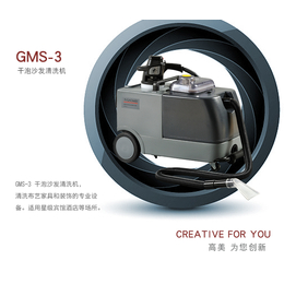 广州酒店新款高美GMS-3沙发清洗机
