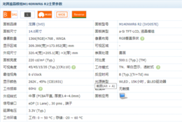 全新原包屏M140NWR6 R2-苏州东尚电子厂(在线咨询)