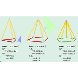 石家庄几何教具-立体构成模型，聪咪-几何教具公司