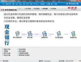 武汉市财务软件-企管通客户管理软件-用友财务软件