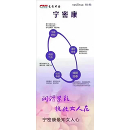 宁密康的****与价格 宁密康试用装