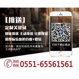 招*app,上海招标app,标易通招标软件