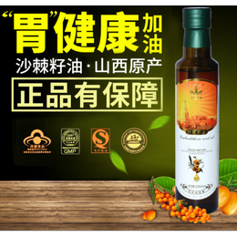 五峰慧果沙棘籽油200ml<em>玻璃瓶</em>装