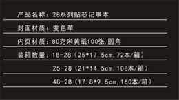 记事本设计加工-记事本-雪影文具(查看)