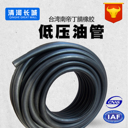 源头工厂 低压工业橡胶软管 *输油胶管 输柴油机油管 质保