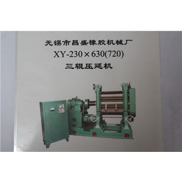 橡胶XY三辊压延机,昌盛橡胶机械厂(推荐商家)