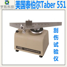 供应美国Taber551旋转式耐刮擦试验机