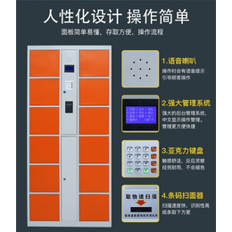 智能快递柜加盟、正合文件柜(在线咨询)、济南智能快递柜