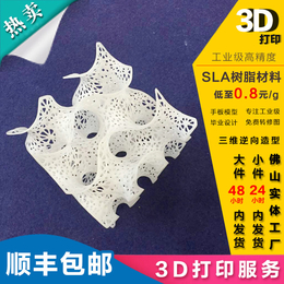 3d打印服务 3d打印模型 3d打印手板找佛山三水佳易柏