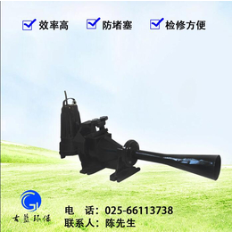 绍兴曝气机|南京古蓝环保设备企业|沉水喷流式曝气机