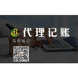 南开代理记账公司_南开代理记账_朗信财务咨询有限公司(查看)