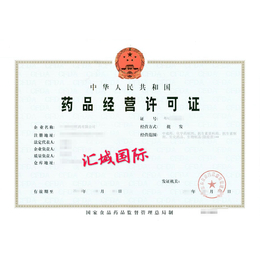 在广东省办理药品经营许可证需要什么要求