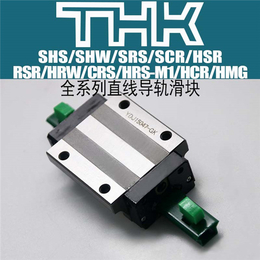 THK原装 自动化设备用SHS30R直线导轨导轨 