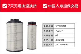 上海鸿曼空气滤清器 PU2337