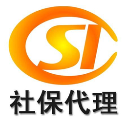  深圳企业员工社保如何外包  深圳**公司