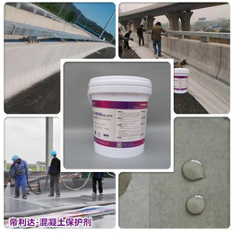 结晶混凝土保护剂,沧州混凝土保护剂,帝利达