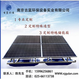 太阳能微动力污水处理一体机-南京曝气机-南京古蓝环保设备工厂