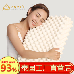 供应厂家*2019****特卖ANMTIK泰国天然乳胶枕