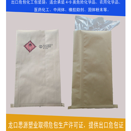 化工包装袋 25公斤包装 危包出口 烟台牛皮纸袋 厂家*
