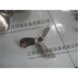 三叶旋桨式搅拌器,江苏双月环保设备有限公司