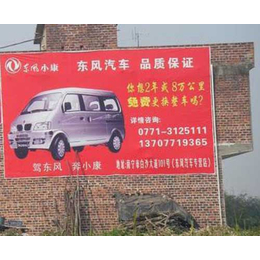 丽江墙体喷绘广告公司-茗柯广告-丽江墙体喷绘广告