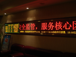 led显示屏厂家-芜湖led显示屏-芜湖圣安达(查看)