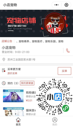 热拍集团-苏州静钱小店小程序(图)