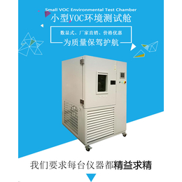 久滨仪器(图)-智能人工气候箱-九江气候箱